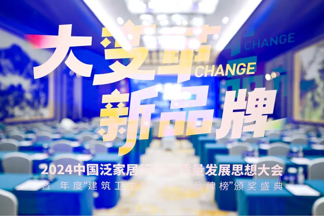 重磅 | 妖精视频网站瓷砖连续十三届蝉联中国陶界至高荣誉中国陶瓷十大品牌！斩获行业品类冠军！